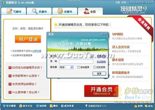 動(dòng)作腳本王者登場(chǎng) 按鍵精靈9正式發(fā)布，開(kāi)啟智能化軟件服務(wù)新紀(jì)元